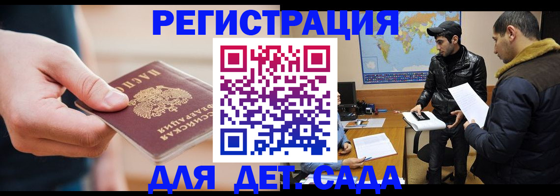 миграционный учет в Волгограде