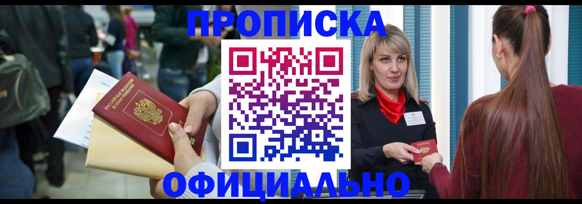 временная регистрация адрес в Волгограде