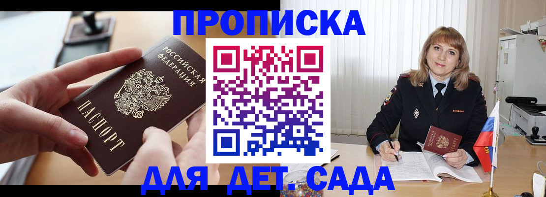 временная регистрация 2025 в Волгограде