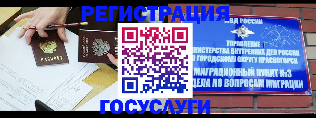 временная регистрация адрес в Волгограде